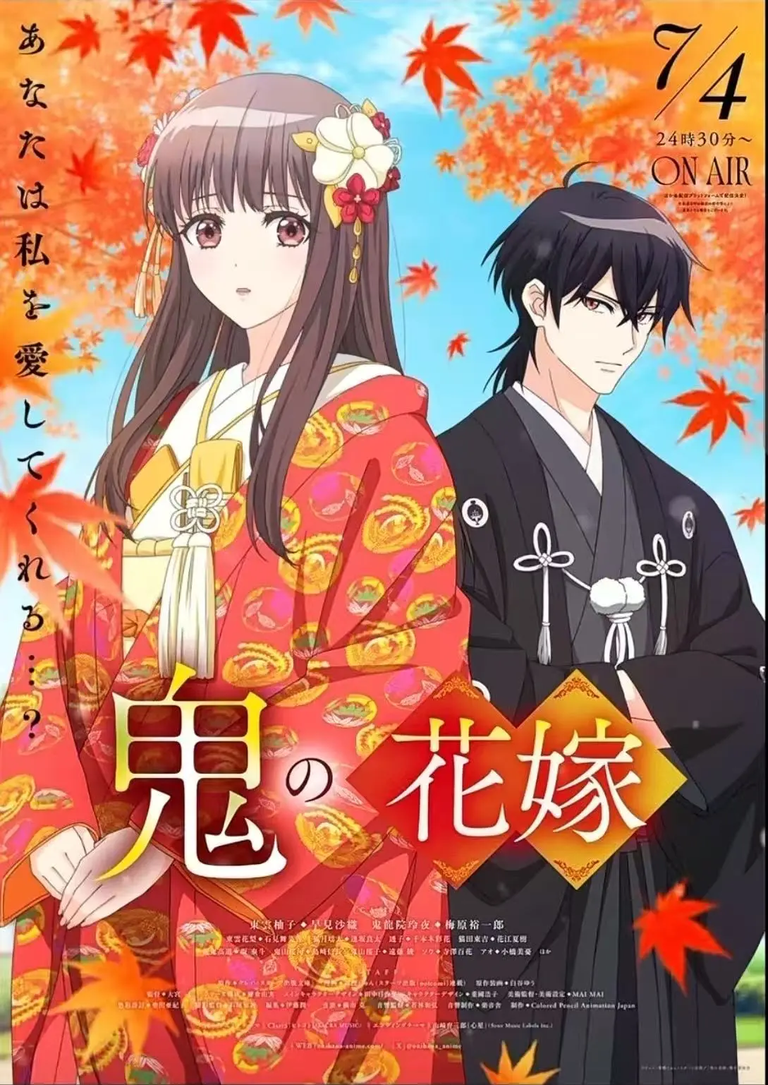 《鬼的新娘》动漫全季无删减-免费高清在线观看完整版-鬼的新娘HD资源下载