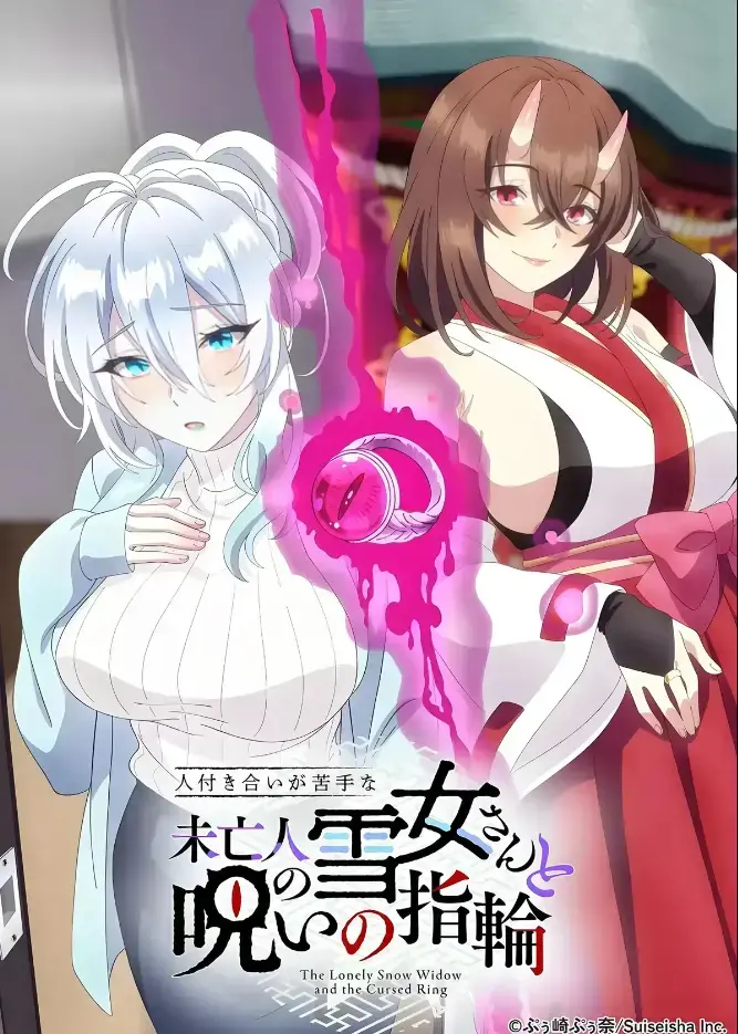 《不擅长人际交往的雪女寡妇与诅咒之戒》TV动画化同人志原作-高清在线观看雪女寡妇与诅咒之戒-无删减完整版蓝光画质-樱花动漫独家热播