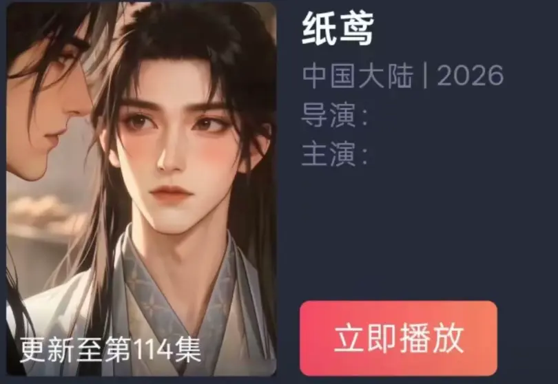 《纸苑》AI短剧双男主BL漫剧全集免费看-纸短情长一世羁绊超清追剧无广告-纸苑古风唯美遗憾爱恋无删减