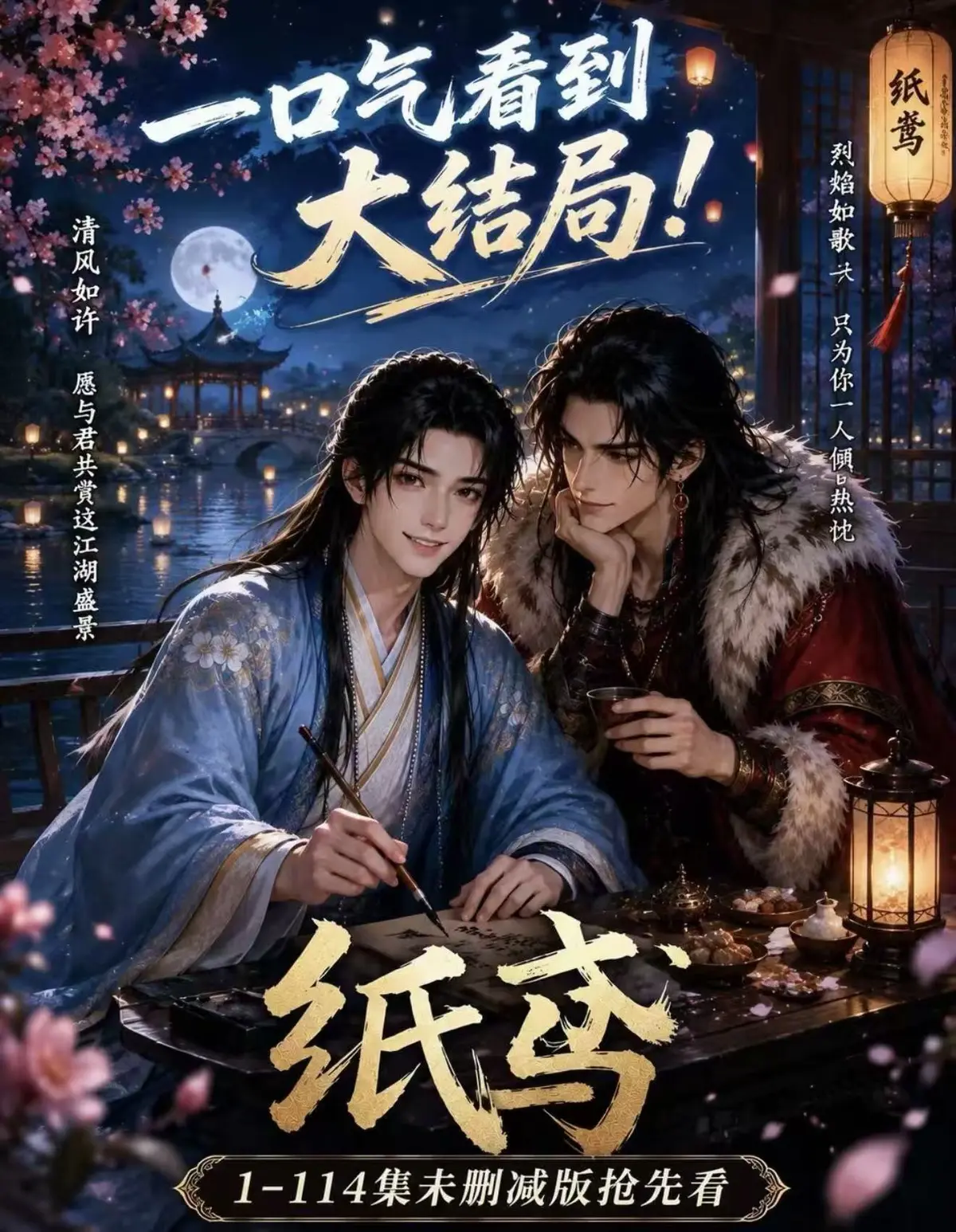 《纸苑》等多部AI漫剧全集资源-无删减网盘免费看完整版-纸苑楚辞灵宠春风渡一次看够