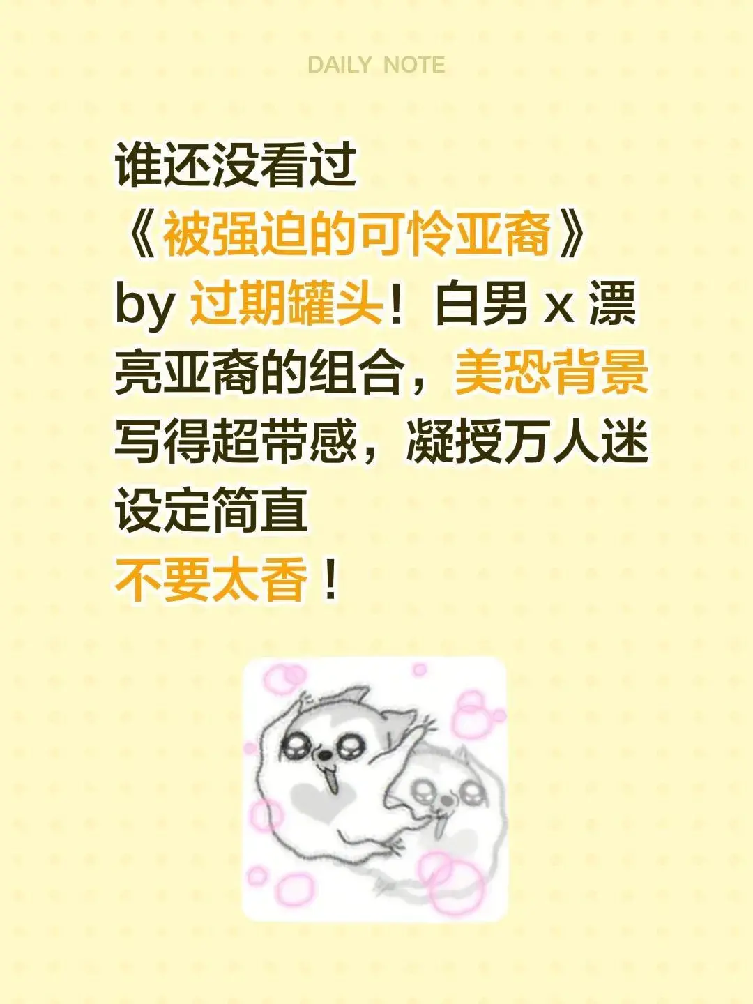 《被强迫的可怜亚裔》by过期罐头小说在线阅读-被强迫的可怜亚裔无删减TXT下载-过期罐头番外百度网盘资源