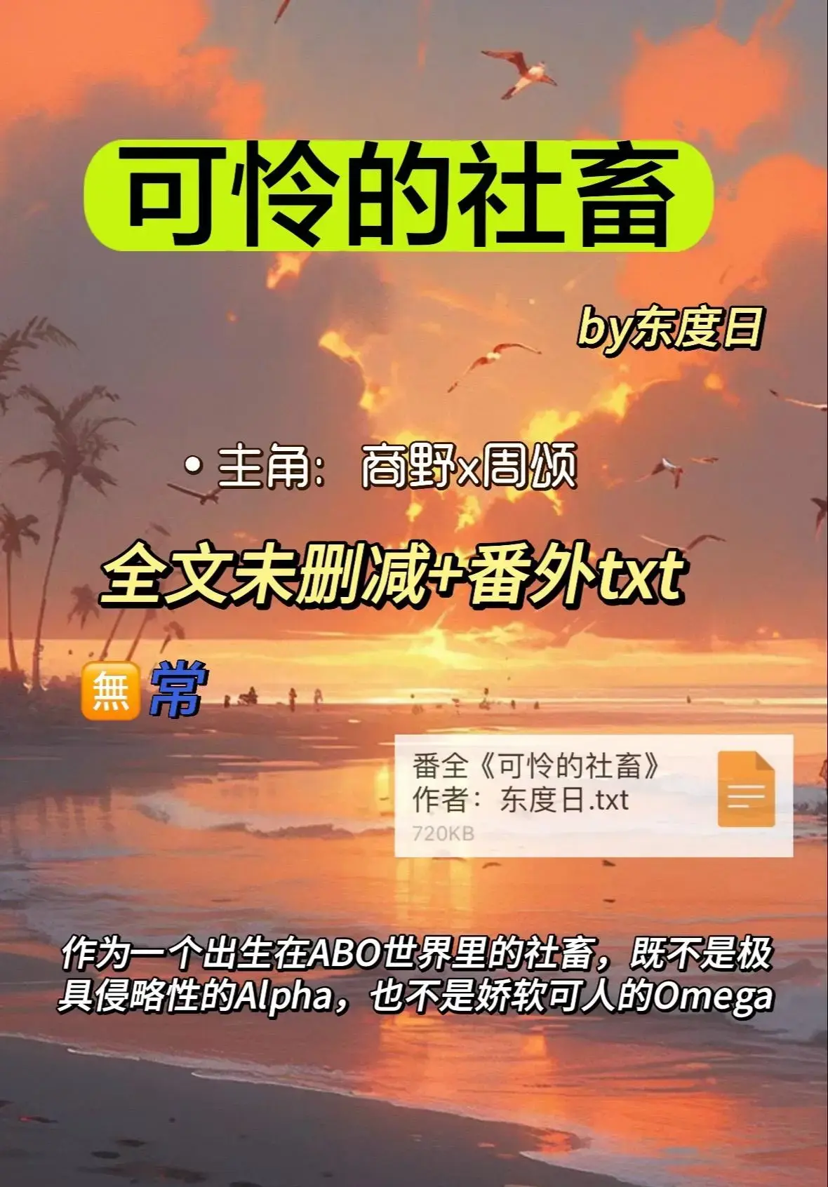 《可怜的社畜》相关资源图片